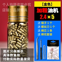 Специально для масляных машин [жирный] золото (бутик)