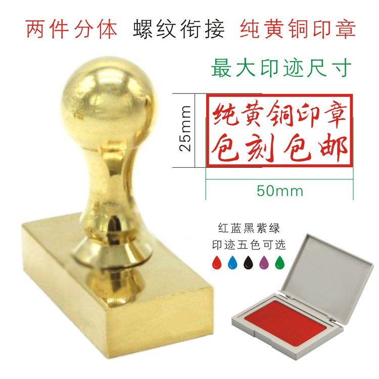 Full copper chapter Metal chapter custom rectangular seal engraving pure copper stamp production large size copper chapter to map custom