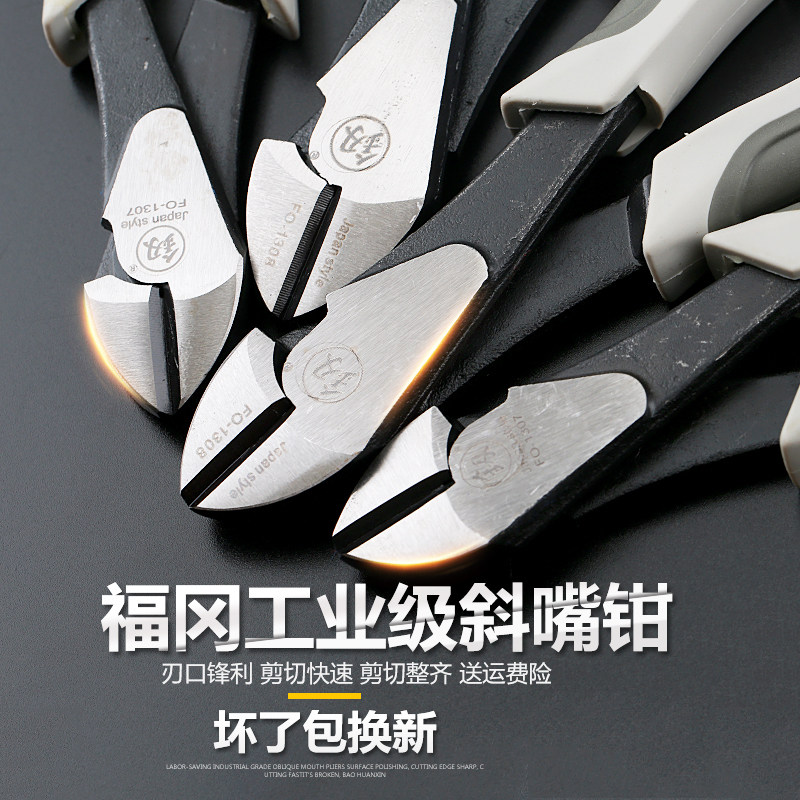Oblique mouth pliers Industrial grade stripping pliers Imported from Germany Partial mouth pliers Super hard multi-functional Japanese water mouth pliers