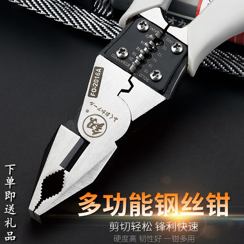Multifunctional tiger pliers imported wire pliers universal special steel universal needle-nose pliers German superhard industrial use