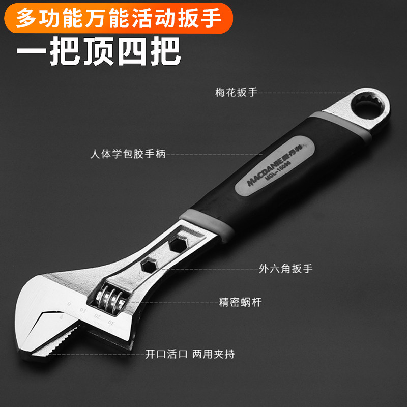 Multifunctional Japanese adjustable wrench universal live-mouth wrench original imported maintenance German live-opening wrench 300mm
