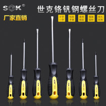  Shike small flat mouth screwdriver cross word super hard German imported extended extra long original magnetic screwdriver