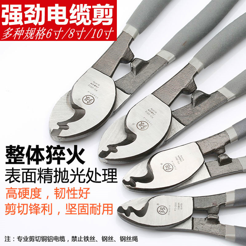 Wire Breaking Pliers Germany Import Electrician Cut Wire Pliers 8 Inch 10 Inch Cable Pliers 6 Inch Multifunction Japan Dial Wire Pliers-Taobao