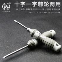  Multi-function imported dual-use screwdriver screwdriver word cross super hard ratchet universal German double-headed telescopic original
