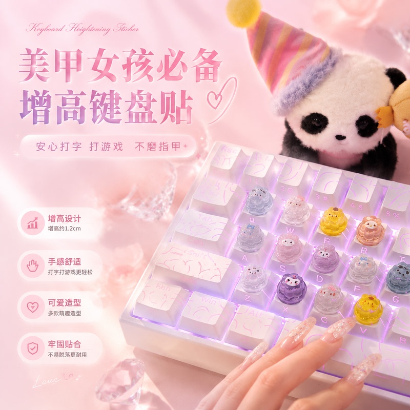 Internet Cafe Office Nail Art Long Nails Keyboard Typing Tool Heightening Button Auxiliary Tool Heightening Keycap Bump