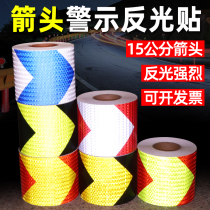 15cm arrow reflective sticker car night warning logo guide label truck bumper reflective strip anti-collision sticker