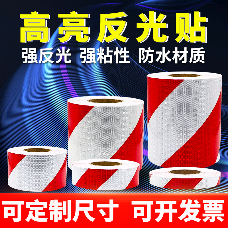 Tulang Red and White Reflective Stickers Genuine Diagonal Reflective Strips Traffic Warning Posts Reflective Film Car Night Reflective Stickers