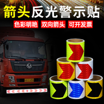 Truck two-way arrow reflective stickers Car bumper anti-collision stickers Highlight guide logo stickers luminous stickers