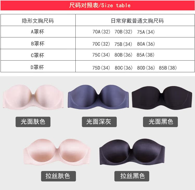 Mùa hè mỏng không có dây đai áo ngực vô hình thu thập nửa cốc dán ngực cô dâu váy cưới chống trượt đồ lót ao lot quay