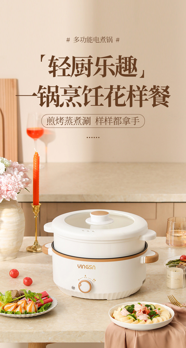 Плиты 加厚4l电炒菜炒锅一体式多功能不粘电煮锅家用电火锅蒸煮煎炒电锅 Yingsn