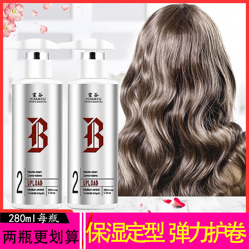 Xuangu elastin curly hair moisturizing fluffy repair dry and frizzy men and women long-lasting stereotypes after perm