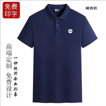 Xia xiaomi work clothes short-sleeved customized authorized service home appliances home car after-sales installation and repair t-shirt printing