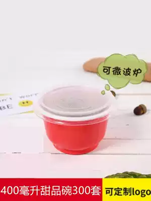 Hong Kong style disposable soup bowl with lid dessert plastic porridge fast food box shaved ice bowl Taro fairy grass 400 ml 300 set