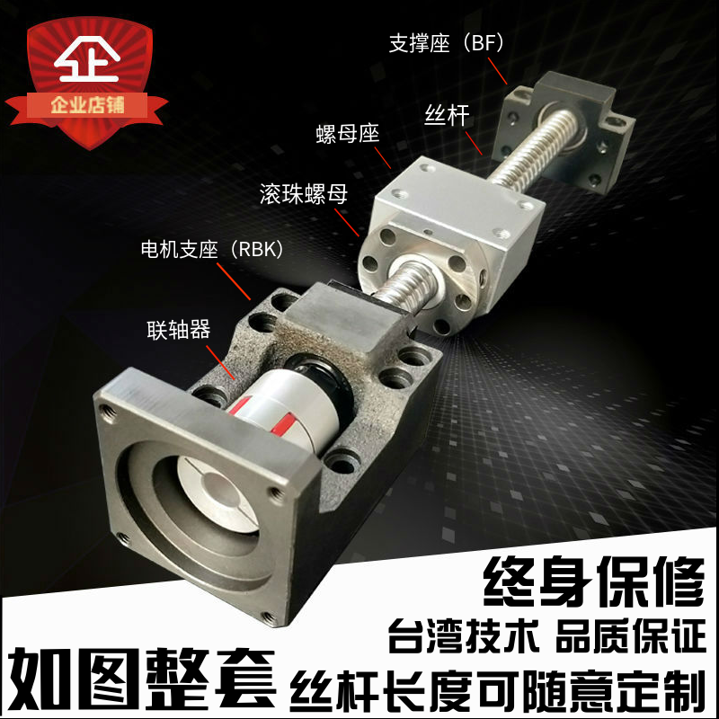 Ball screw Complete set TBI precision screw Screw nut Linear guide module Cross three-axis slide table screw