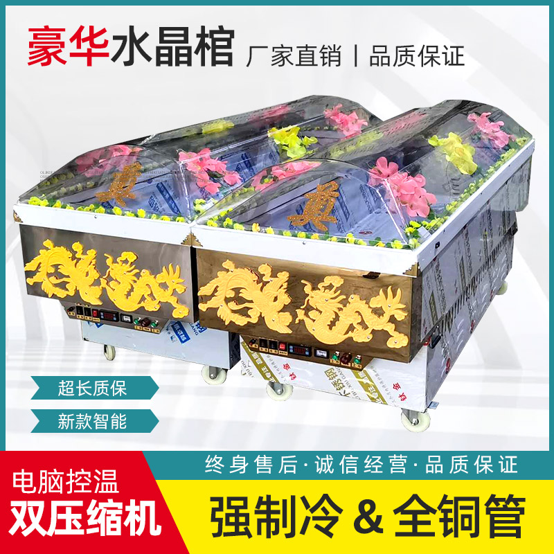 Manufacturer direct water crystal coffin handheld ice coffin refrigerated frozen coffin Ice Freezer Ice Bed Ice Machine Coffin Vehicular Funeral