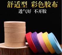 Guzheng Pipa Rubberized Adhesive Tape Professional Play Breathable Comfort Without Opening Glue Accessories Scissors Stickiness Good Wrap Card