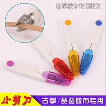 Guzheng Pipa rubberized fabric special small scissors portable safety and unhurt hand color good use rubberized fabric