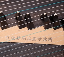 Guzheng yard placing schematic code bitmap D tone D tune 163 guzheng universal goose column violin code installation simple and easy to use