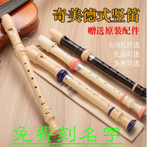 Chimei Board Alt-Style Vertical Flute 8 Holes C Tone 6 Holes F Tone Elementary School Children Beginner Six Eighth Straight Flute Powder Blue Black