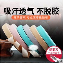 Guzheng Pipa nail special test class to play breathable not open rubber rubberized rubberized rubberized rubberized rubberized rubberized rubberized rubberized rubber-coated fabric with sticky good 10 m