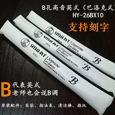 Student SMART SMART straight flute 8-hole C British HY-26BX10 Baroque B Group purchase discount Black
