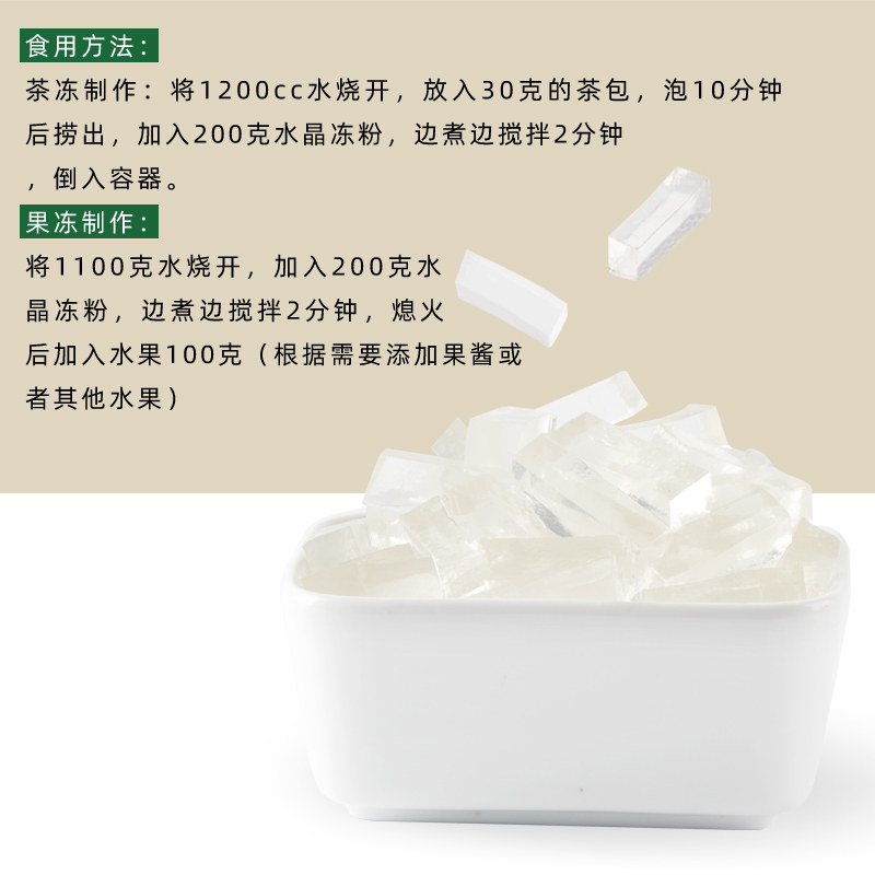 原味水晶冻粉1000g:DIY透明水果布丁粉,夏日清凉新宠儿!-珍珠奶茶粉-淘宝好物网