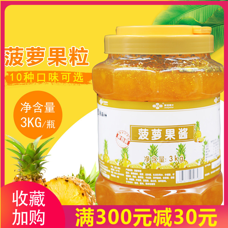 Fresh pineapple jam milk tea planed ice Iced Porridge Concentrated Drink Fruit Jam Black Forest Pineapples Fruit Jam 3KG