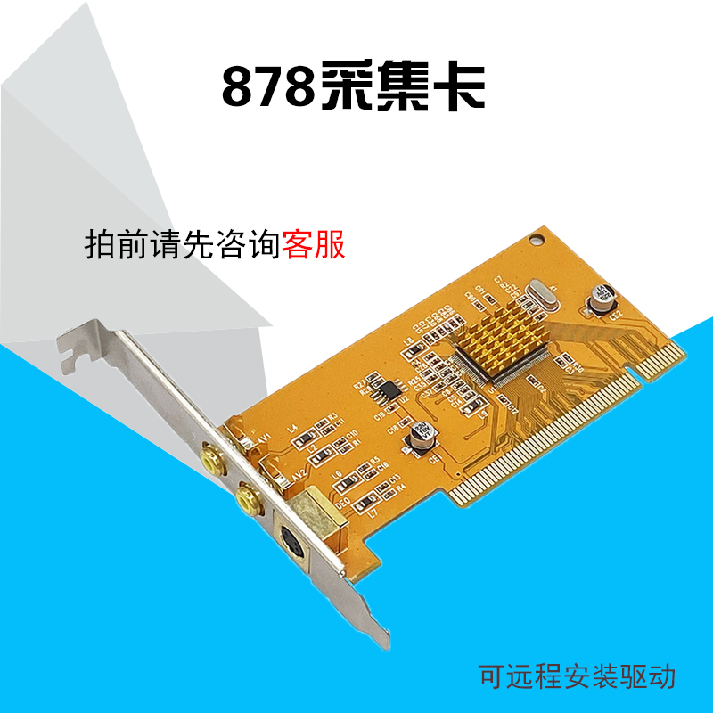 New 878A acquisition card Fusion25878 fully compatible with SDK2000 video image card B ultra remote-Taobao