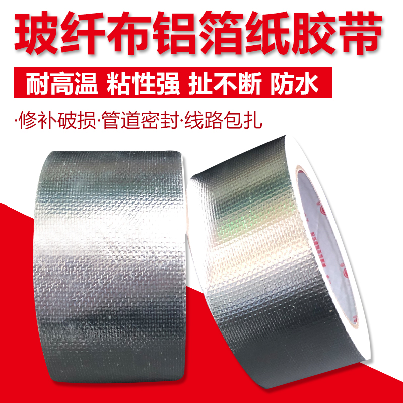 Aluminum foil sealing sealing tape Tear-resistant self-adhesive fireproof sunscreen black insulation pipe Bangte Huiquan