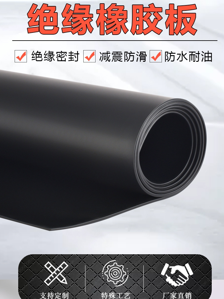 High voltage insulation plastic pad Rubber sheet distribution room anti-static industrial black environmental protection 10KV oil-proof wear-resistant rubber pad