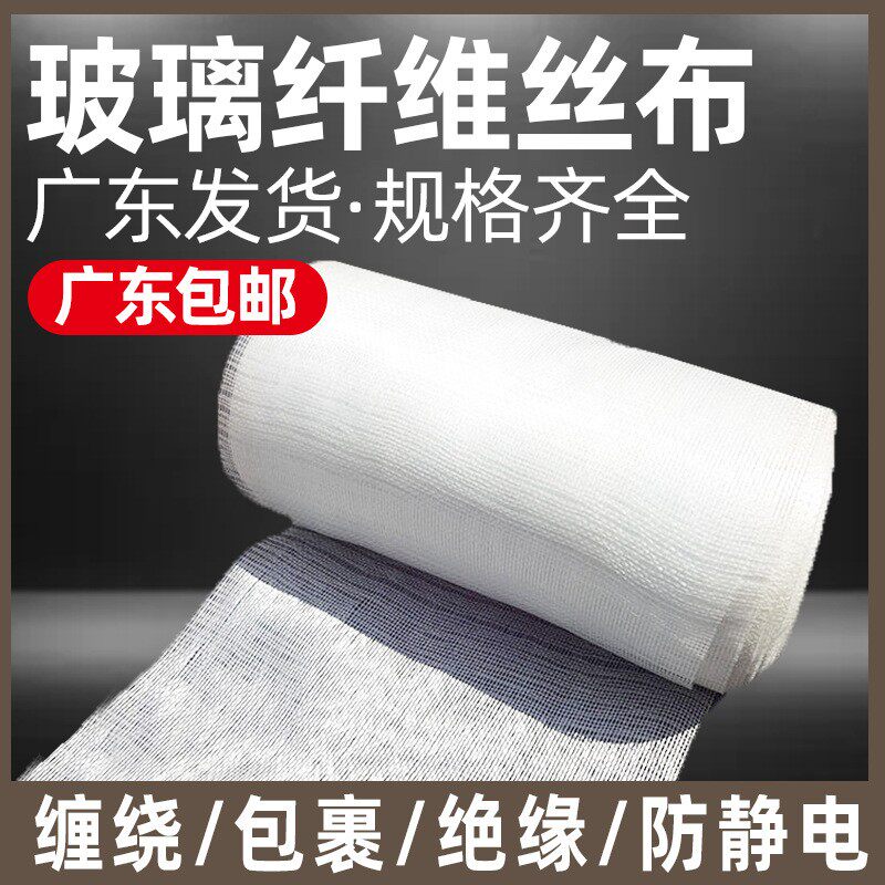 Anti-corrosion pipeline glass fiber cloth winding tie cloth reinforced anti-cracking fire-resistant glass fiber steel glass ribbon high temperature resistance