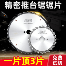 EG imported woodworking professional grade push table precision saw blade cutting plate 12 inch 96 72 teeth 300 child Female saw blade set