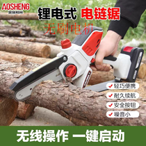 Aosheng Machinery H20MNLJ04A Mini Saw Rechargeable Brushless Motor Handheld Lithium Electric Electric Chainsaw Chainsaw