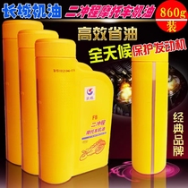 Two-stroke engine oil machine chain saw 2T garden machinery special oil lawn mower duster fully synthetic mixed oil
