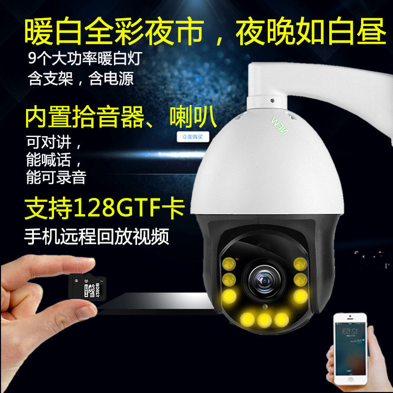 Network HD dome camera support memory card audio intercom Full color night vision outdoor waterproof motion detection