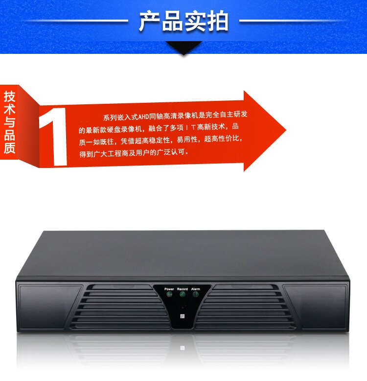 AHD video recorder DVR simulation video recorder 4 HD hard disk recorder