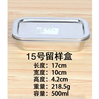 【304 Нестандартная сталь】 № 15 ящик для образцов