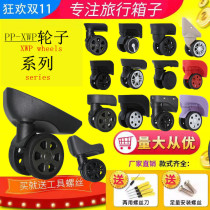  Luggage wheel replacement trolley box Universal wheel accessories Universal silent suitcase roller wheel wheel removal wheel repair