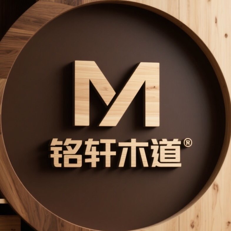 铭轩木道