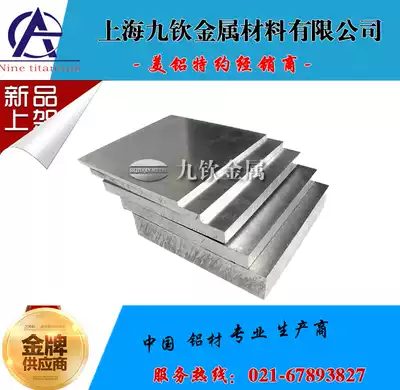 2A12t4 aluminum 2A11 3A21 LY12cz aluminum A2017 6082 2024 lvpai 7075t6 aluminum