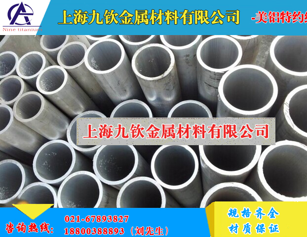 Aluminium tube large aluminium tube small aluminium tube outer diameter 20 25 25 30 40 45 45 45 55 55 60 65 70 75