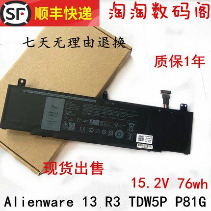 New for Dell Alien 13 R3 TDW5P ALW13CR ALW13C P81G notebook battery