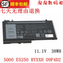 New spot Applicable Dell Latitude 12 5000 E5250 RYXXH Notebook built-in battery