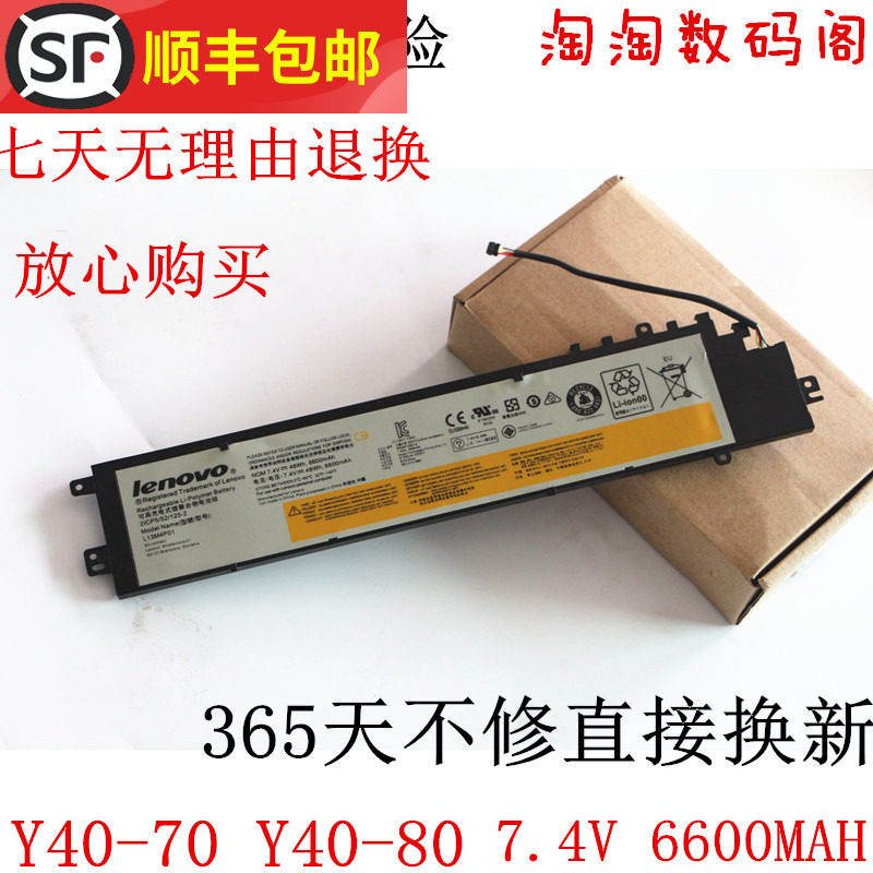 New original Lenovo Y40-70 Y40-80 L13M4P01 Y40 Laptop Battery