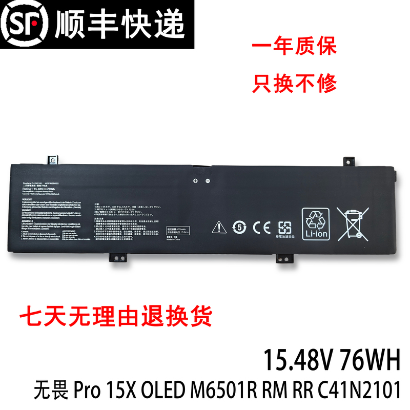 Suitable for Asus Phantom 14 2022 Model M6501R Ga402 R Rk Rj C41N2101 Laptop Battery