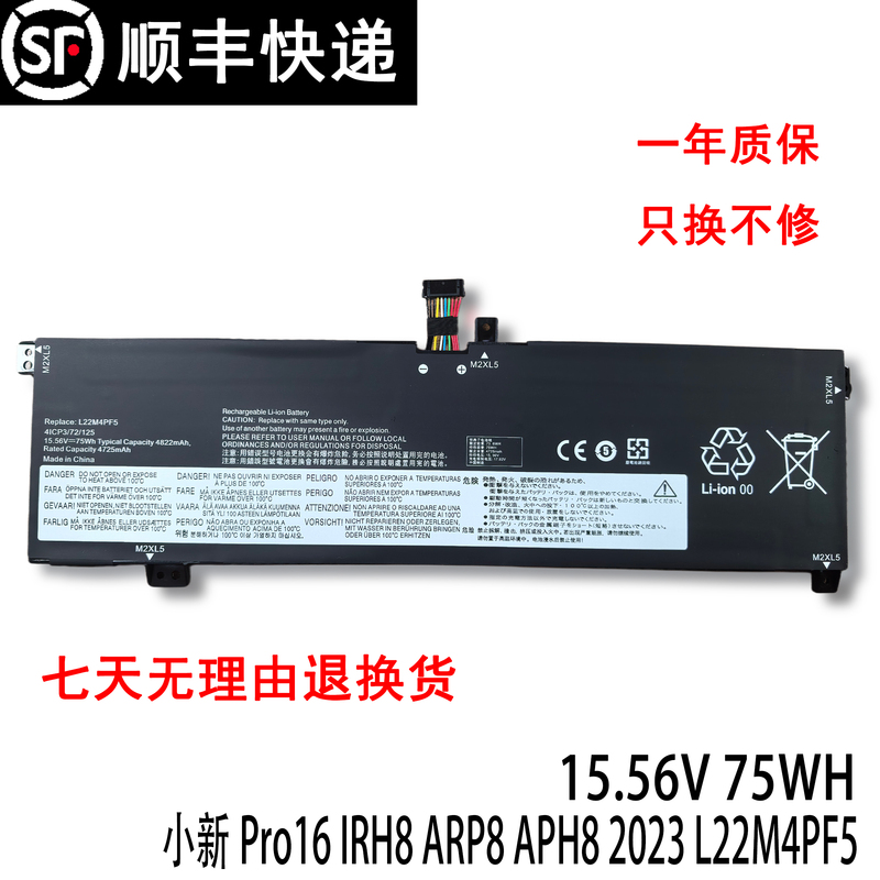 Suitable for Lenovo Xiaoxin Pro16 Irh8 Arp8 Aph8 2023 L22M4Pf5 Laptop Battery Suitable for Lenovo Xiaoxin Pro16 Irh8 Arp8 Aph8 2023 L22M4Pf5 Laptop Battery
