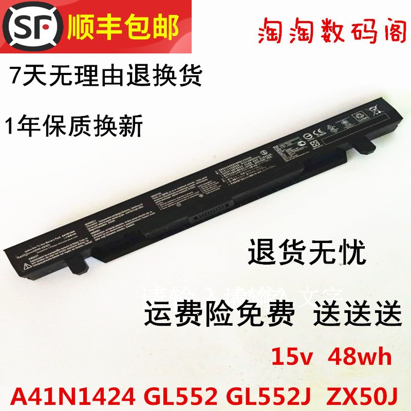 New applicable SUSTech A41N1424 GL552 GL552J ZX50J ZX50J laptop battery