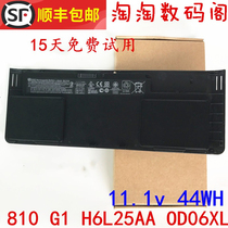 New applicable HP EliteBook Revolve 810 G1 Tablte OD06XL notebook battery