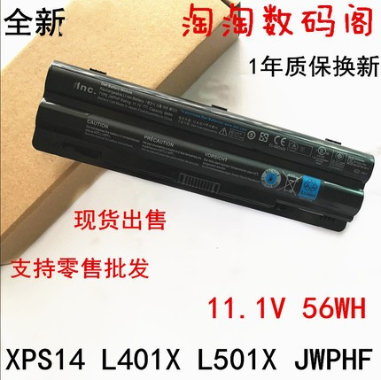 New applicable Dell XPS14 15 17 L401X L501X L501X L502X L502X laptop battery