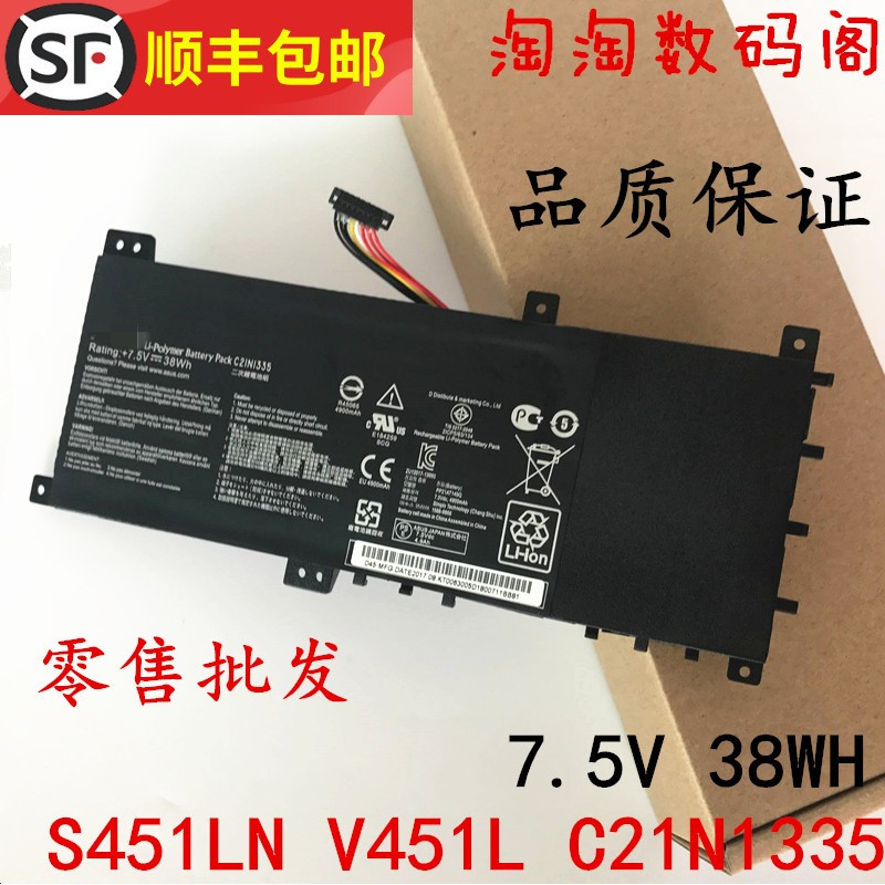 New applicable SUSTech S451L S451LA S451LB C21N1335 C21N1335 laptop battery